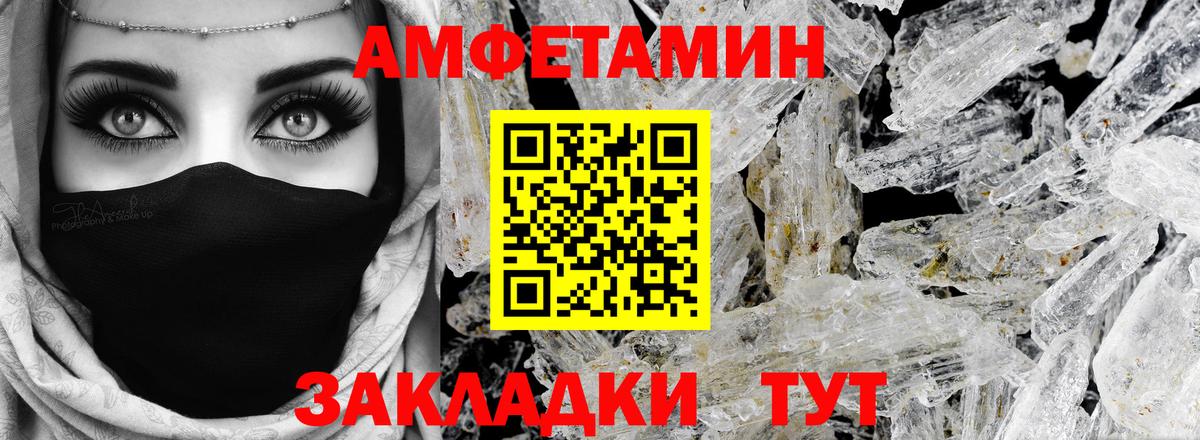 Амфетамин  Амфетамин  Вход с VPN  Нижнеудинск  Amphetamine Розовый 