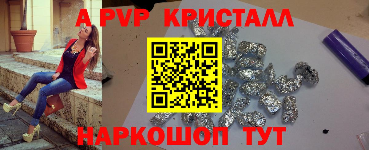 А ПВП мука  А ПВП Соль  Нижнеудинск  Вход с VPN  A-PVP Соль 