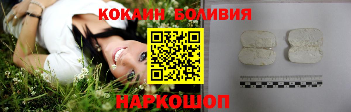 COCAIN Колумбийский  Вход с VPN  Нижнеудинск  Кокаин  КОКАИН FishScale 