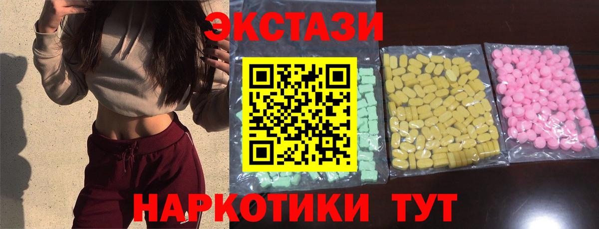 Нижнеудинск  Ecstasy  Вход с VPN  ОМГ ОМГ tor  Ecstasy 99%  Экстази таблы 