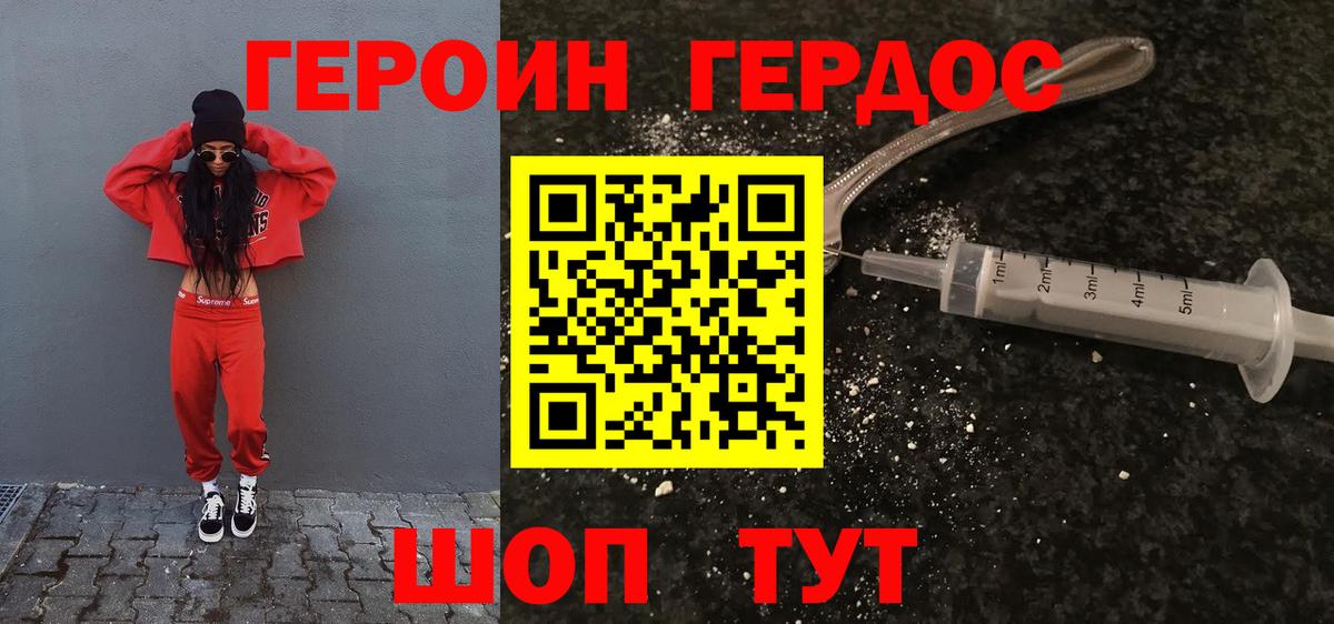 Героин  Вход с VPN  Нижнеудинск  ГЕРОИН Афган 