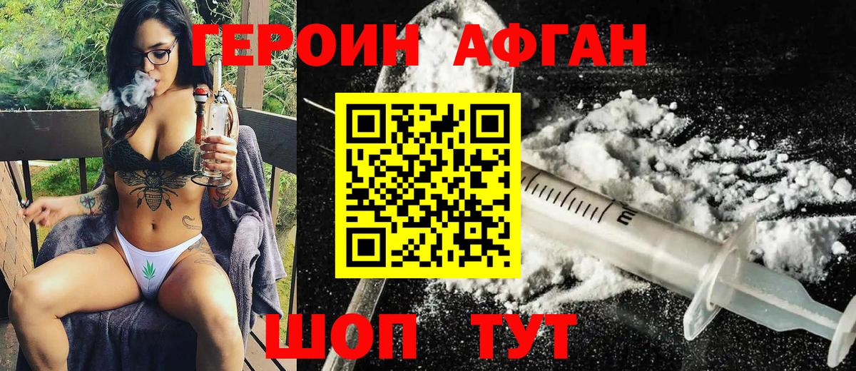 Героин Heroin Нижнеудинск