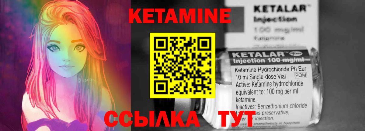 Нижнеудинск  Кетамин ketamine  Вход с VPN  КЕТАМИН ketamine 
