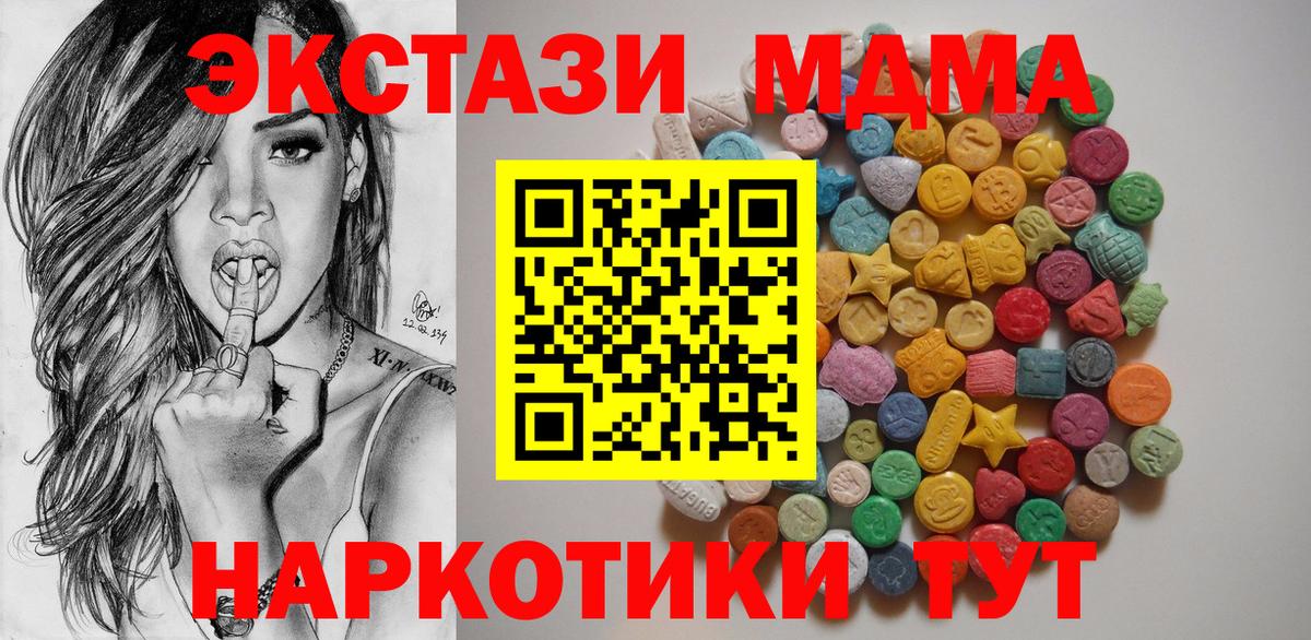 МДМА Molly Нижнеудинск