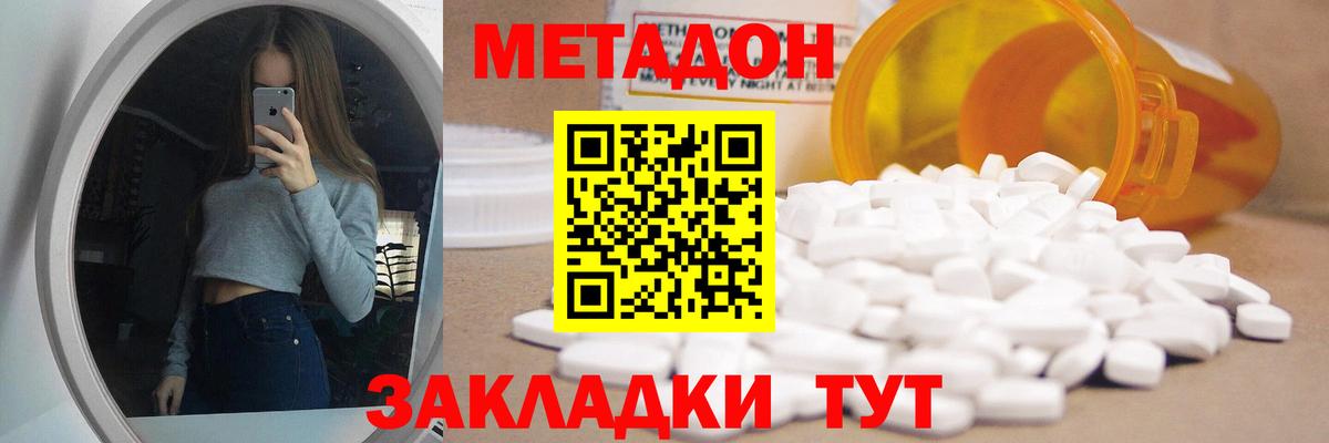 Метадон VHQ  Вход с VPN  Нижнеудинск 