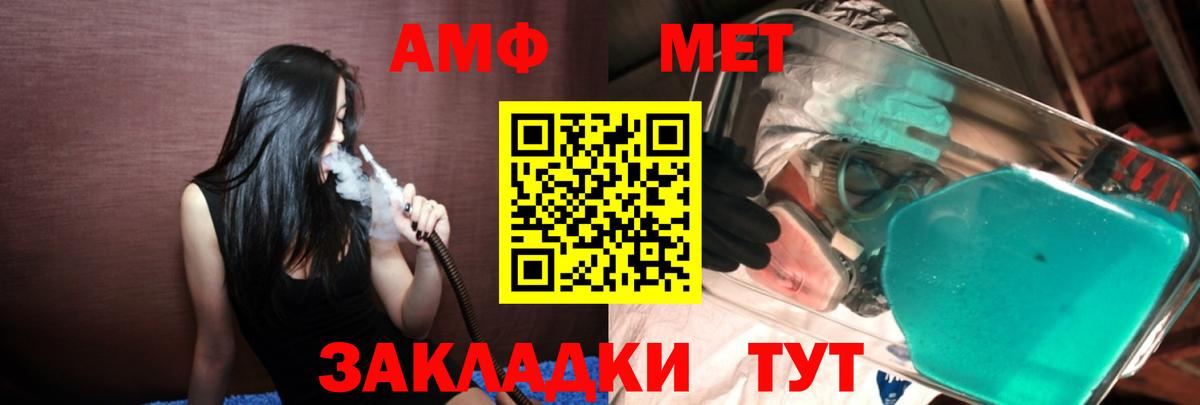 Нижнеудинск  Метамфетамин  Вход с VPN  Первитин витя 
