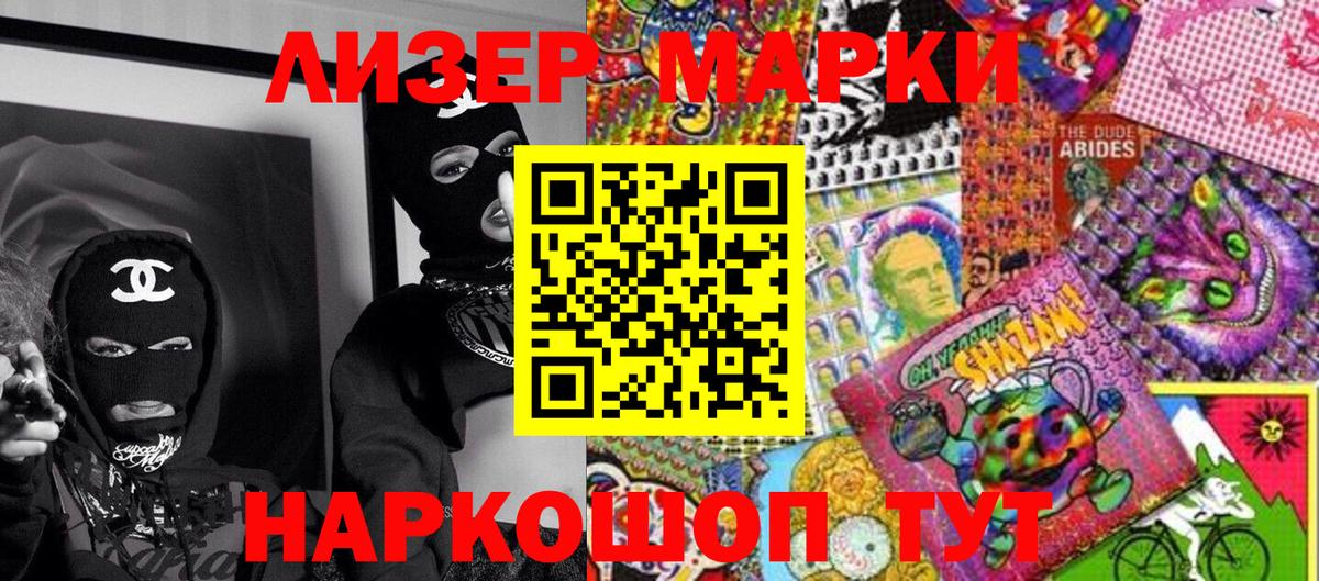 Марки N-bome 1500мкг Нижнеудинск