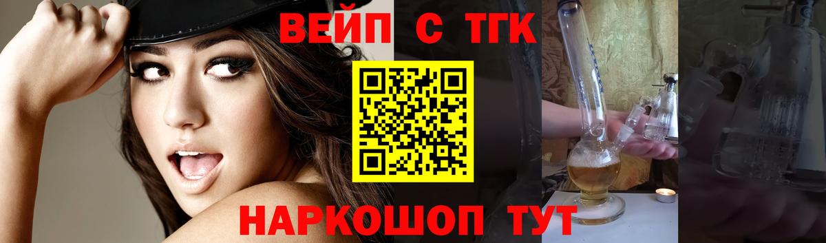 Дистиллят ТГК THC oil  Вход с VPN  наркошоп  Нижнеудинск 