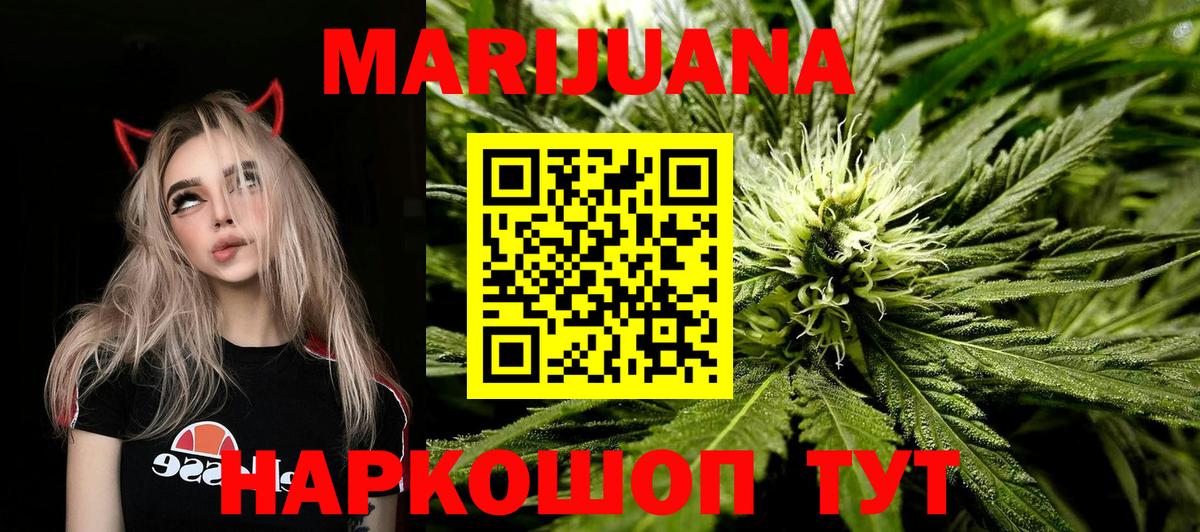 МАРИХУАНА тримм Нижнеудинск